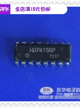 HD74156P dip东莞东华电子商行 IC大全配单原装进口现货低价销售