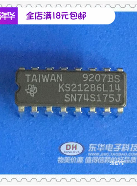 SN74S175J  SN74LS175 DIP16原装现货六四D型触发器IC配单配套