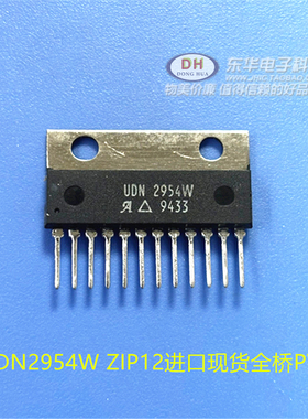 UDN2954W ZIP12进口现货全桥PWM电机驱动器质优价廉IC配单配套
