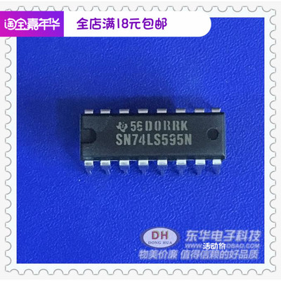 原装进口位移输出锁存器ic配单