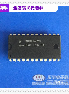 MB8416 MB8416-20 直插 DIP-24 全新原装 现货  直接拍
