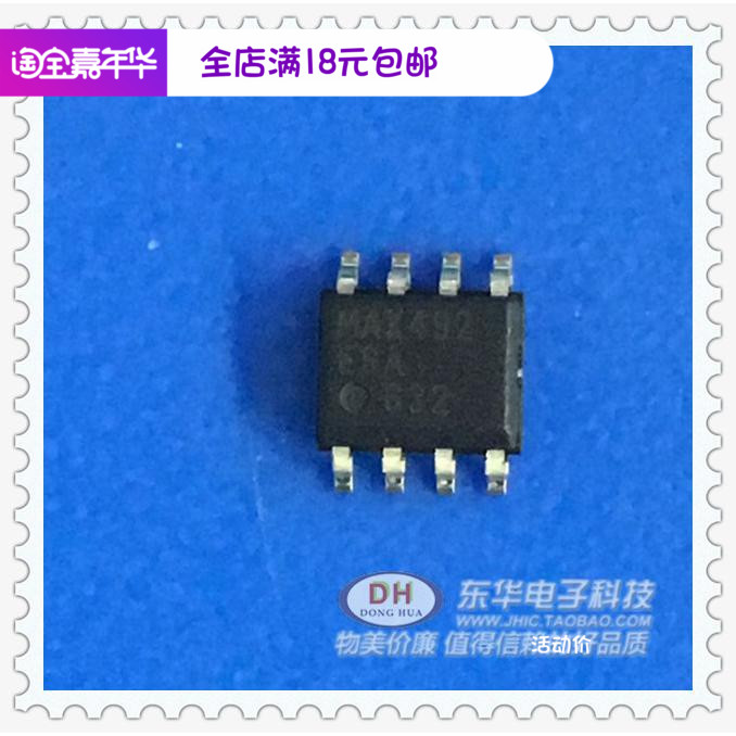 MAX492CSA  MAX492ESA  MAX492 全新原装进口现货库存 欢迎咨询