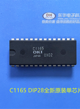 C1165 DIP28全新原装单芯片光学鼠标传感器IC芯片配单配套