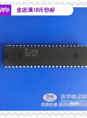 MB1431AP MB1431A DIP48 原装现货集成电路IC芯片  配单配套