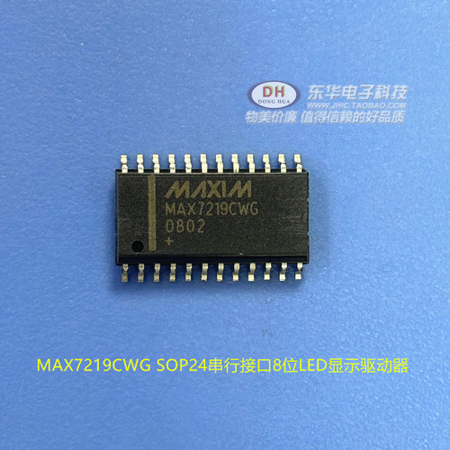 MAX7219EWG SOP24全新现货串行接口8位LED显示驱动器质优价廉