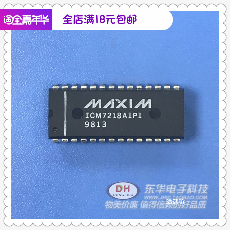 ICM7218AIPI ICM7812CIPI DIP28全新现货8位LED显示驱动器 清货