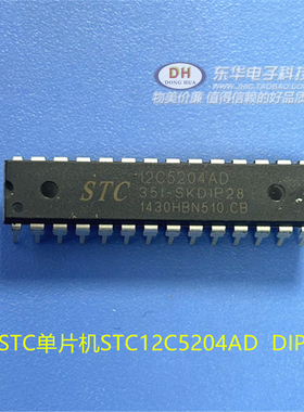 STC单片机STC12C5204AD SOP28 DIP20原装现货IC芯片配单配套配单