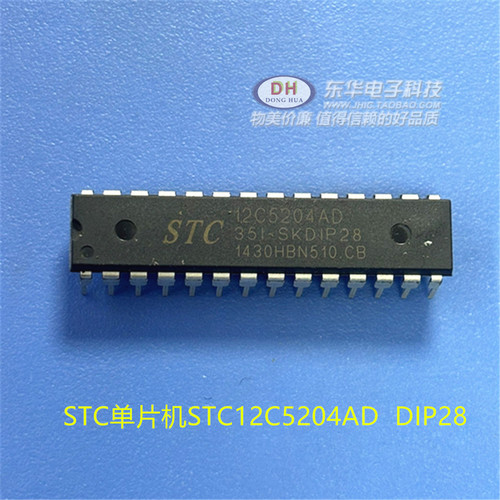 STC单片机STC12C5204AD SOP28 DIP20原装现货IC芯片配单配套配单