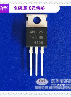 FS2514MH TO220原装现货 三极管全新现货 质优价廉一个起售
