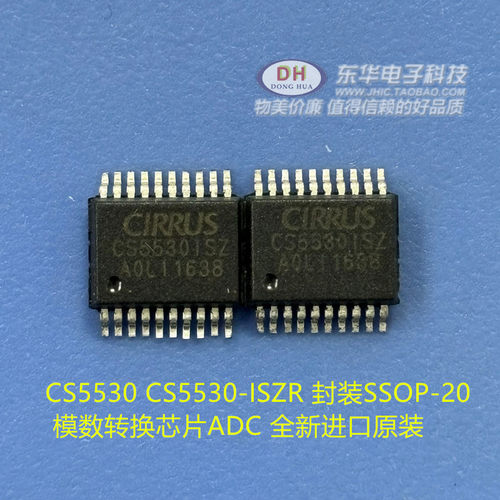CS5530-ISZR全新原装ADC芯片