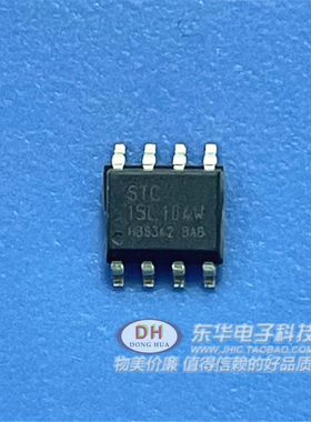 全新原装宏晶STC STC15L104W 单片机STC15L104W-35I-SOP8 STC