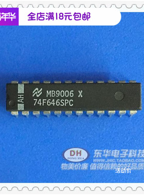 74F646SPC 74F646 74ls646 DIP 74F系列逻辑IC芯片原装进口现货