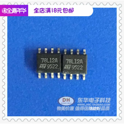 L78L12ACD13TR电源芯片