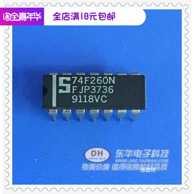 IC集成电路芯片74F260N  74HC260N DIP14芯片IC配单配套SN74F260N