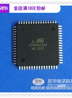 ATMEGA128A QPF64全新进口现货可编程闪存8位微控制器 质优价廉