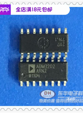 ADM3202ARNZ ADM3202ARSOP16封装MAX3202CSE原装进口现货低价销售