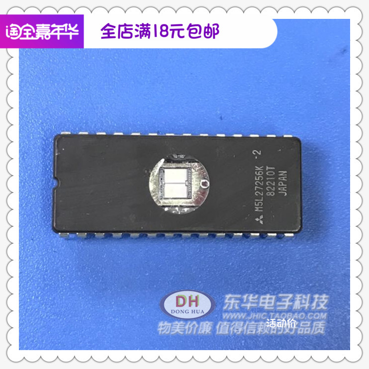 全新现货紫外线擦除prom存储器