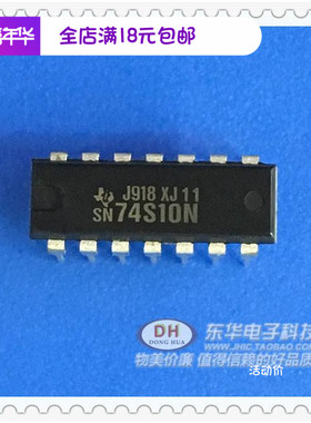 SN74S10N  74S10N SN74LS10N  74系列逻辑集成块IC 现货实物实拍