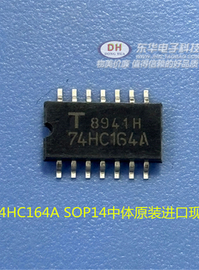 74HC164A电磁炉配件 电磁炉按键板显示IC HC164A SOP14 中体销售