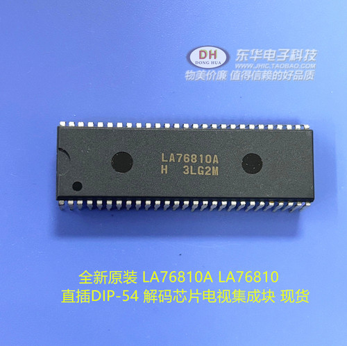 全新原装 LA76810A LA76810 直插DIP-54 解码芯片电视集成块 现货