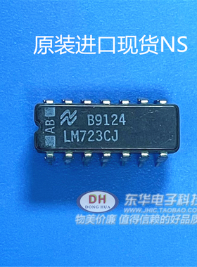 LM723J LM723CJ 全新原装现货 LM全系列 质量保证 陶瓷IC 可直拍