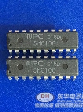 SM6100 DIP20原装进口现货低价销售IC芯片集成电路配单配套