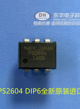 PS2604 DIP6全新原装进口现货高隔离电压达林顿晶体管型质优价廉