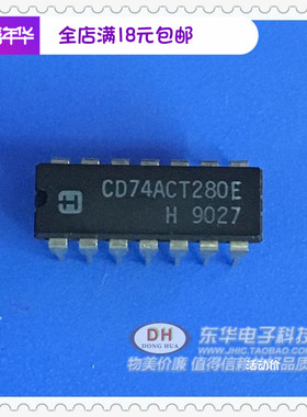 CD74ACT280E 74ACT280E DIP14原装9位奇偶校验发生器IC配单配套
