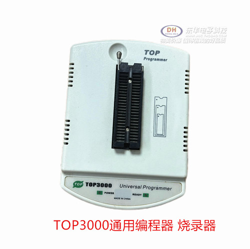 原厂TOP2013通用/编程器