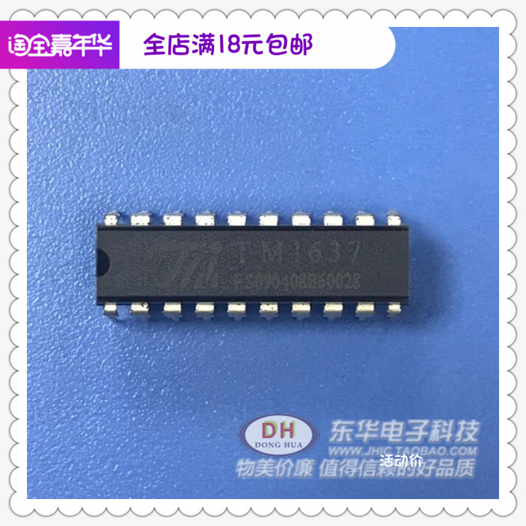 TM1637 DIP20全新现货LED面板显示驱动IC质优价廉芯片配单配套