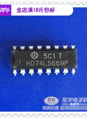HD74LS669P DIP16原装现货同步加减计数器IC芯片配单配套
