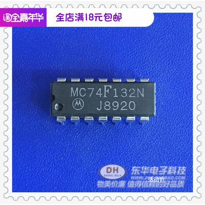MC74F132N 74LS132N  74HC132N SN74132N原装进口销售IC配单配套