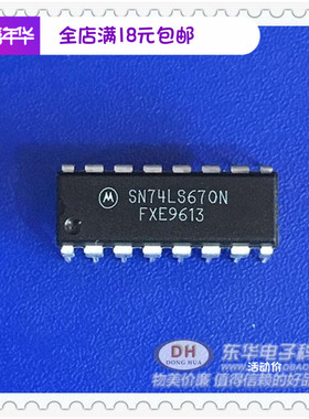 SN74LS670N DIP16原装现货3态输出寄存器文件IC芯片配单配套