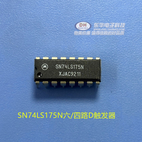SN74LS175N六/四路D触发器