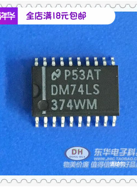 74LS374WM  DM74LS374WM SOP-20 7.2MM 全新原装逻辑-触发器