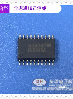 74LVC245A SN74LVC245ADW SOP20全新现货八路总线收发器与3态输出