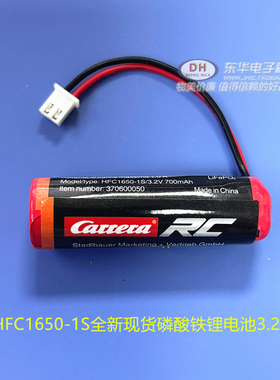 HFC1650-1S全新现货磷酸铁锂电池3.2V1A 700mAh UPS电源库存清货