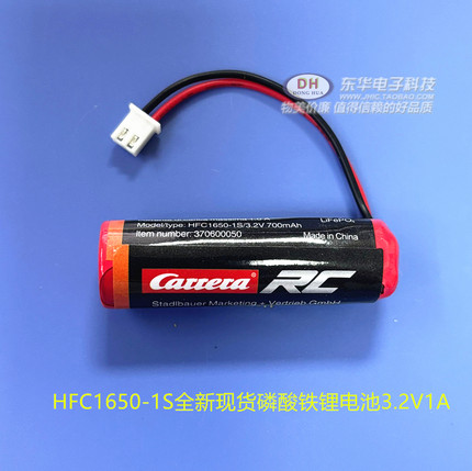 HFC1650-1S全新现货磷酸铁锂电池3.2V1A 700mAh UPS电源库存清货