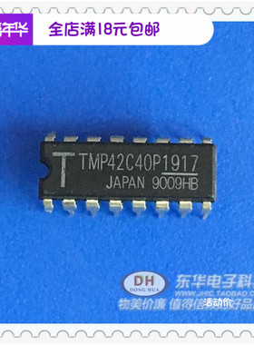 TMP42C40P TMP42C40 DIP16TOS原装现货4位微控制器IC芯片配单配套
