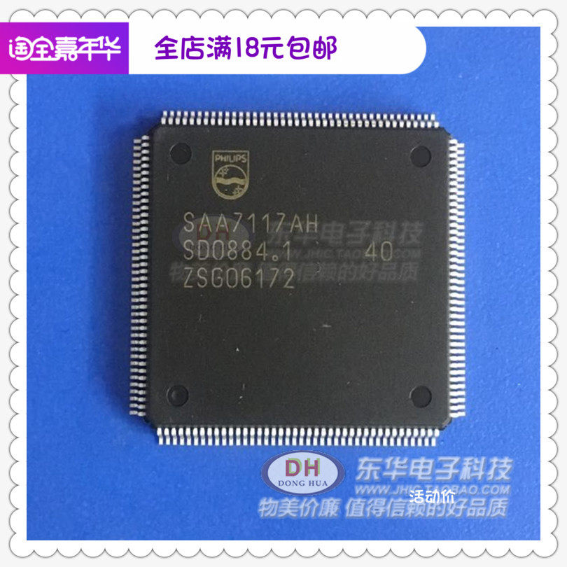 解码器SAA7117AH/V2 进口全新原包装未拆原装现货QFP160 可直接拍