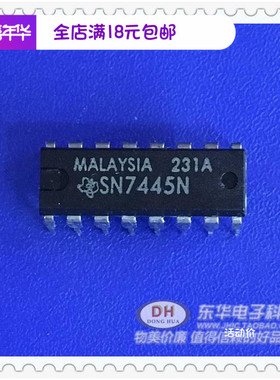 SN7445N DIP16原装现货BCD到十进制解码器 驱动器IC配单配套
