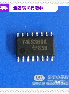 74LS368A SOP16 中体5.2MM 全新现货4位缓冲器/驱动器IC集成电路