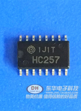 74HC257N 74HC257A SOP5.2 全新原装进口现货IC芯片配套配单