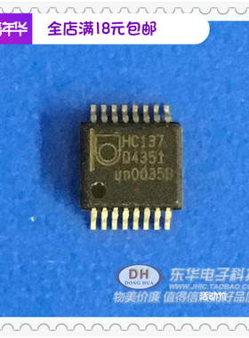 IC芯片集成74HC137 ic贴片SSOP16 编码解码解复用器原装进口现货