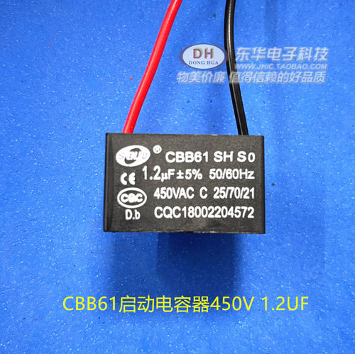 CBB61启动电容 1.2UF 450V 风扇电容 风机马达空调电容 带线现货