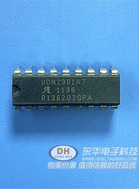 UDN2981AT 直插DIP18 开源电机驱动芯片 UDN2981A全新进口原装