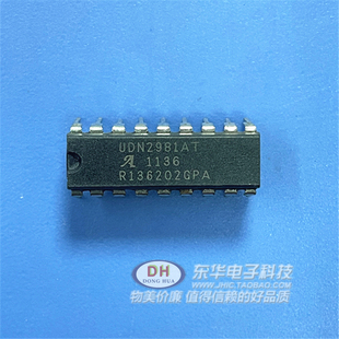 UDN2981AT 直插DIP18 开源电机驱动芯片 UDN2981A全新进口原装