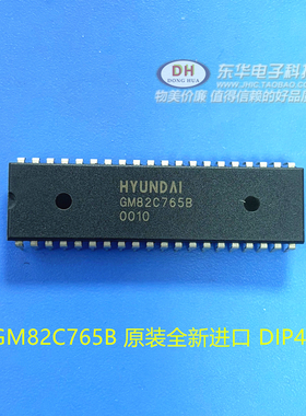 GM82C765B D82C55AC 原装全新进口 IC芯片电子双列集成 DIP40
