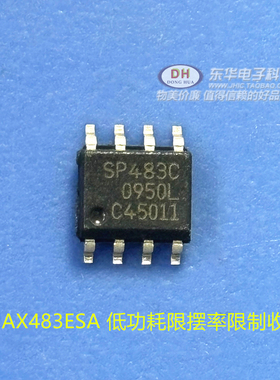SP483C MAX483ESA 低功耗限摆率限制收发器 全新现货 IC 配单配套