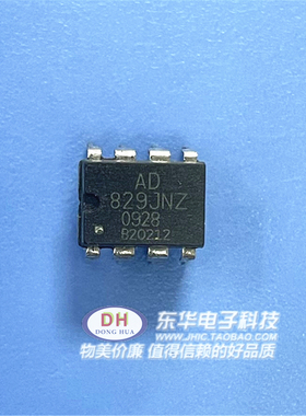 AD829JN AD829JNZ DIP8现货高速低噪声视频运算放大器 质优价廉
